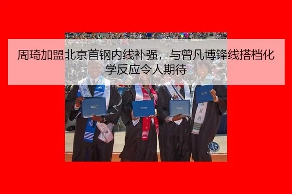 zhou-qi-jia-meng-bei-jing-shou-gang-nei-xian-bu-qiang-yu-ceng-fan-bo-feng-xian-da-dang-hua-xue-fan-ying-ling-ren-qi-dai-3-225.jpg