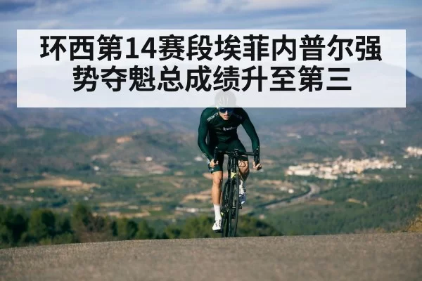 cyclist climbing mountain stage