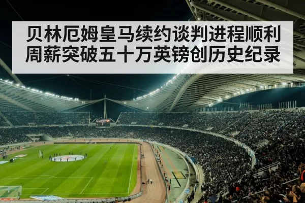 soccer stadium night
