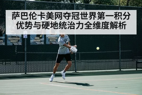 hard court tennis action